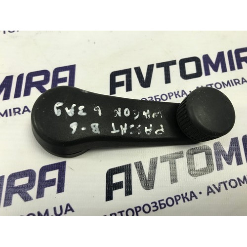Ручка склопідіймача задня L+R VW Passat B6 2005-2010 6Q0837581A